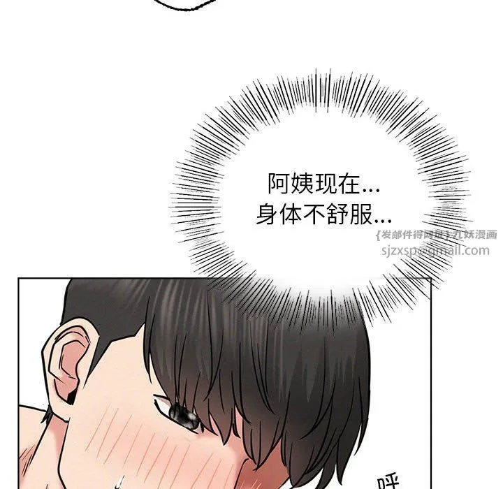 屋檐下的光 - 第42話 - page 41