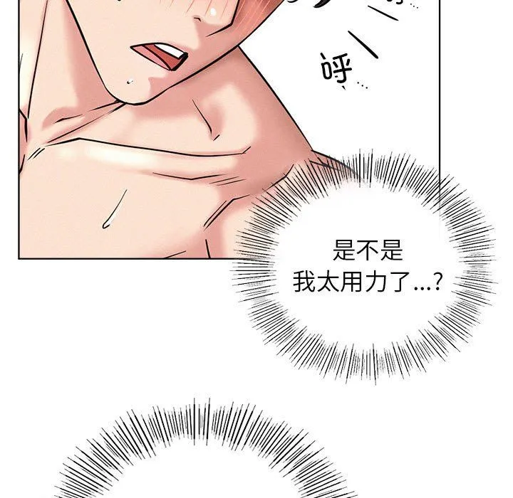 屋檐下的光 - 第42話 - page 42