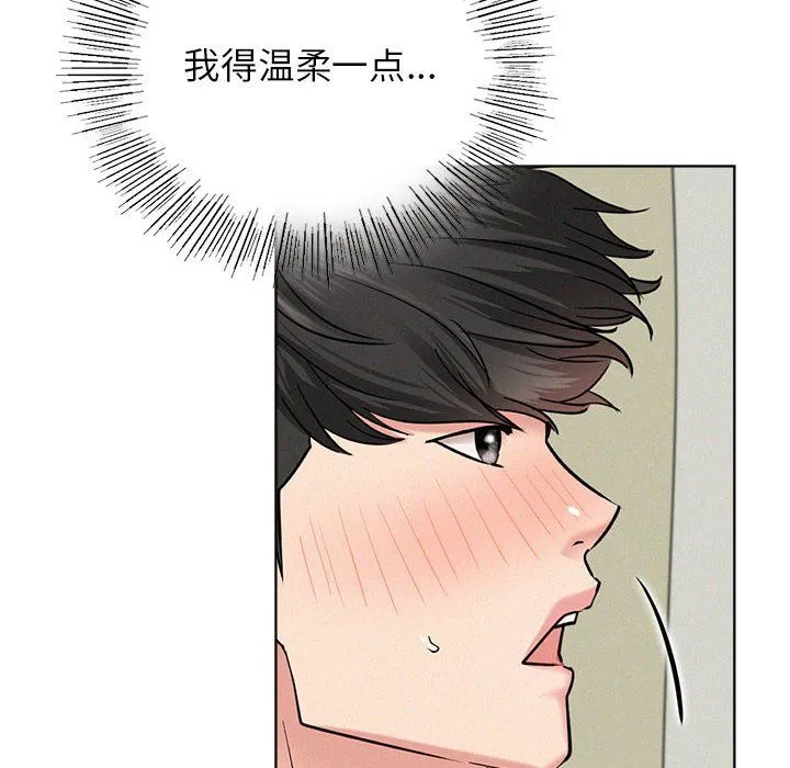 屋檐下的光 - 第42話 - page 43