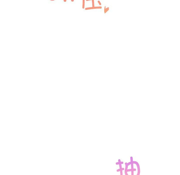 屋檐下的光 - 第42話 - page 45