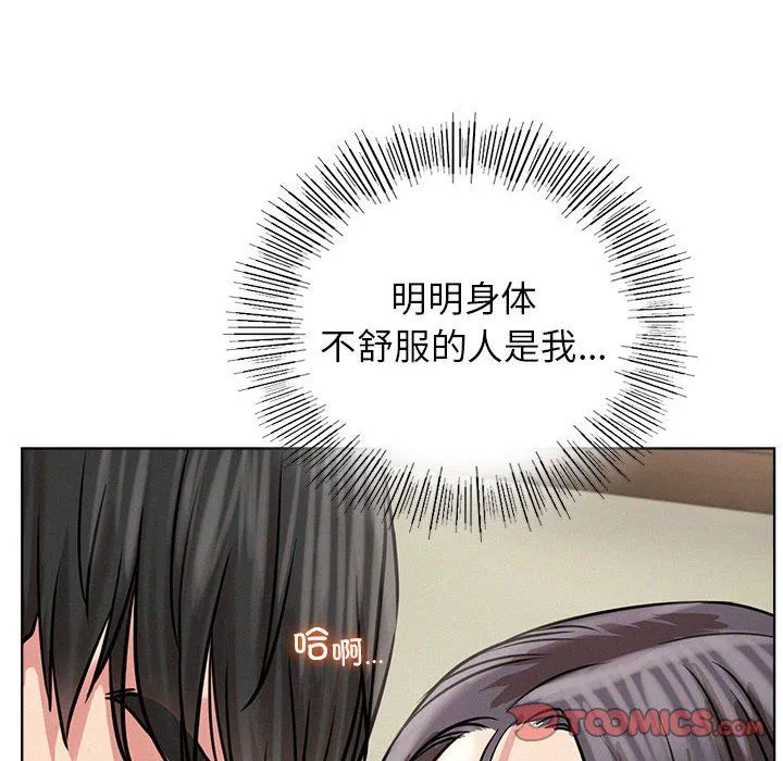 屋檐下的光 - 第42話 - page 48