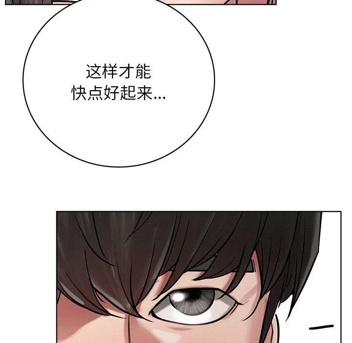屋檐下的光 - 第42話 - page 65
