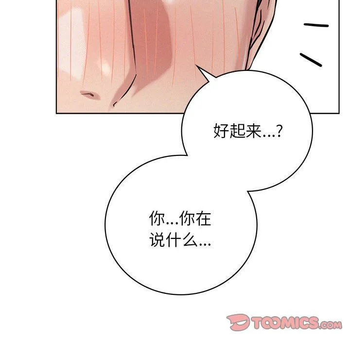 屋檐下的光 - 第42話 - page 66