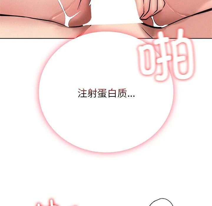 屋檐下的光 - 第42話 - page 73
