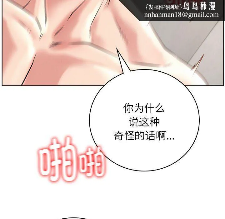 屋檐下的光 - 第42話 - page 78