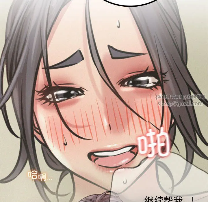 屋檐下的光 - 第42話 - page 82