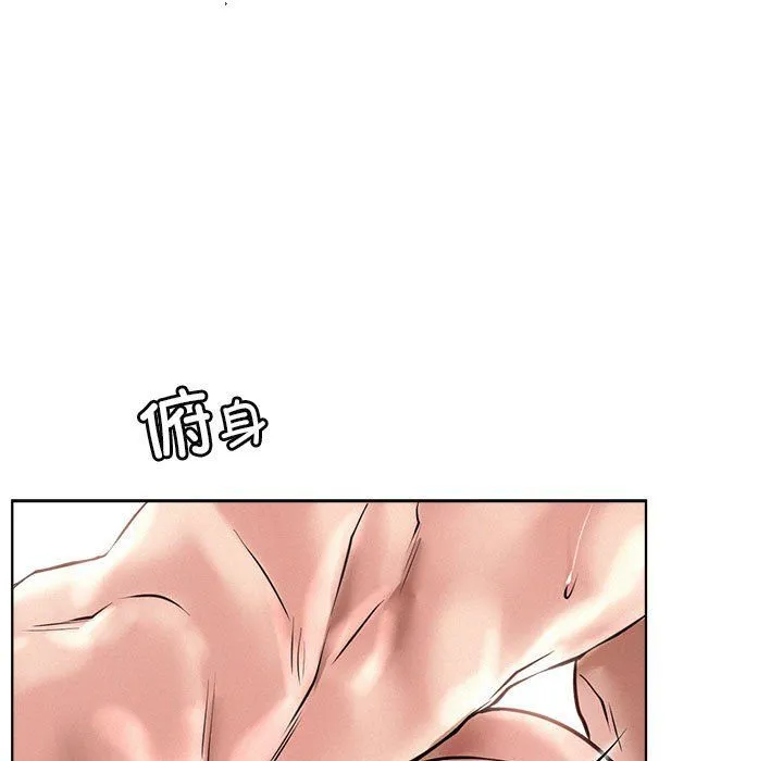 屋檐下的光 - 第42話 - page 89