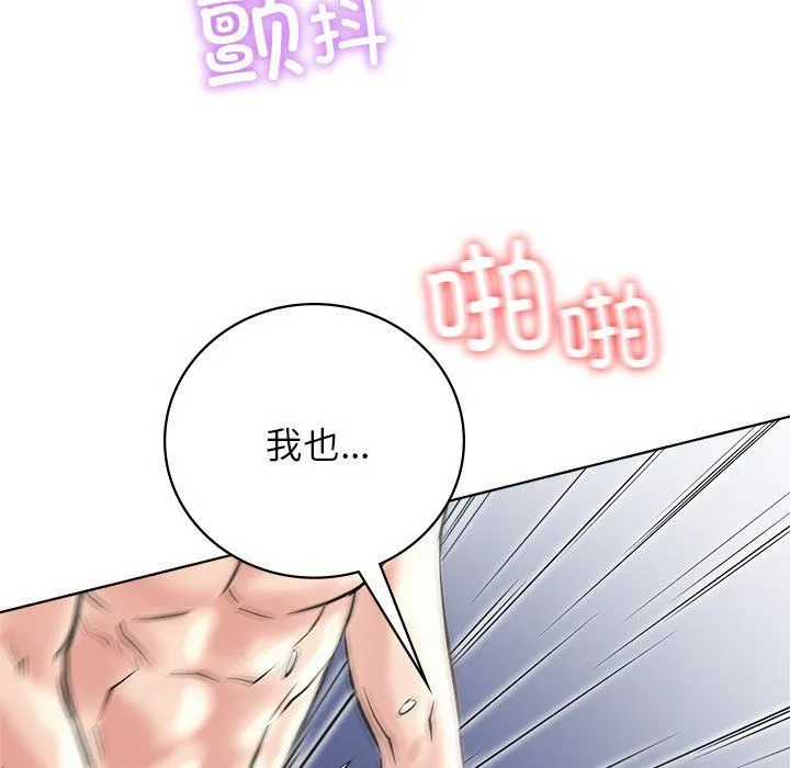 屋檐下的光 - 第42話 - page 103