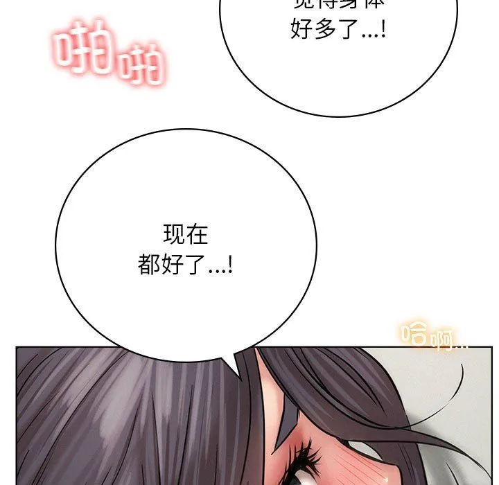 屋檐下的光 - 第42話 - page 105