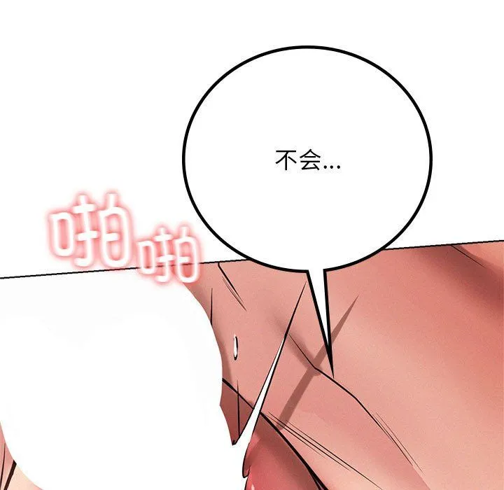屋檐下的光 - 第42話 - page 107