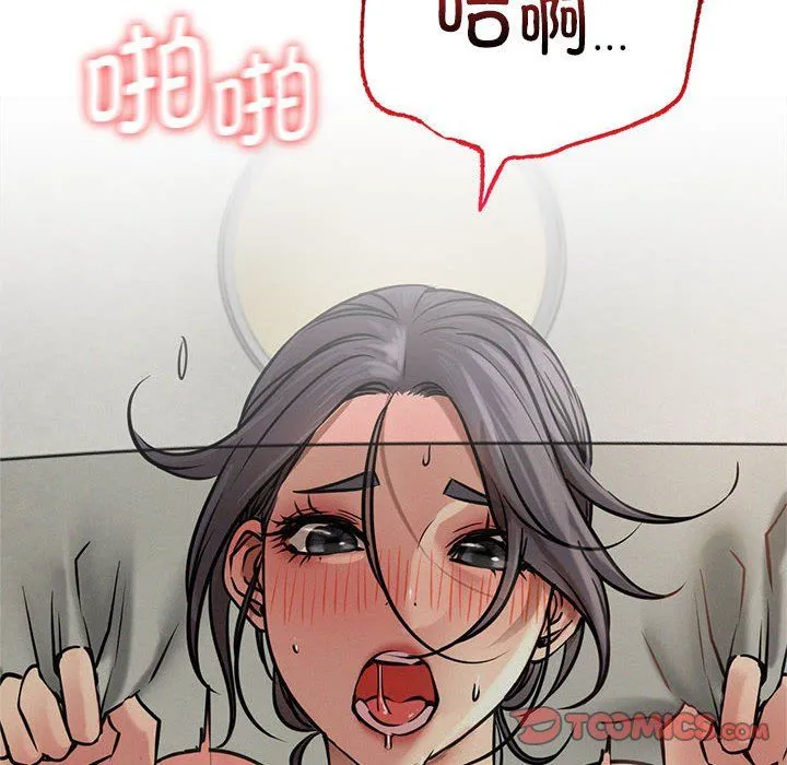 屋檐下的光 - 第42話 - page 111
