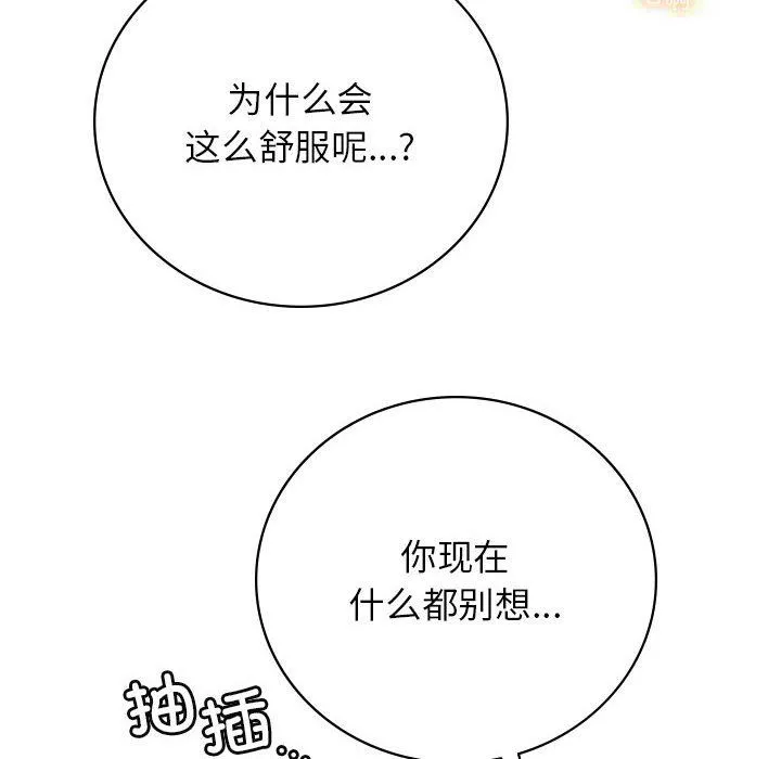 屋檐下的光 - 第42話 - page 117