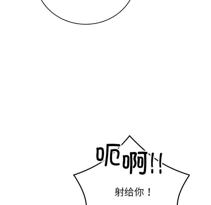 屋檐下的光 - 第42話 - page 132