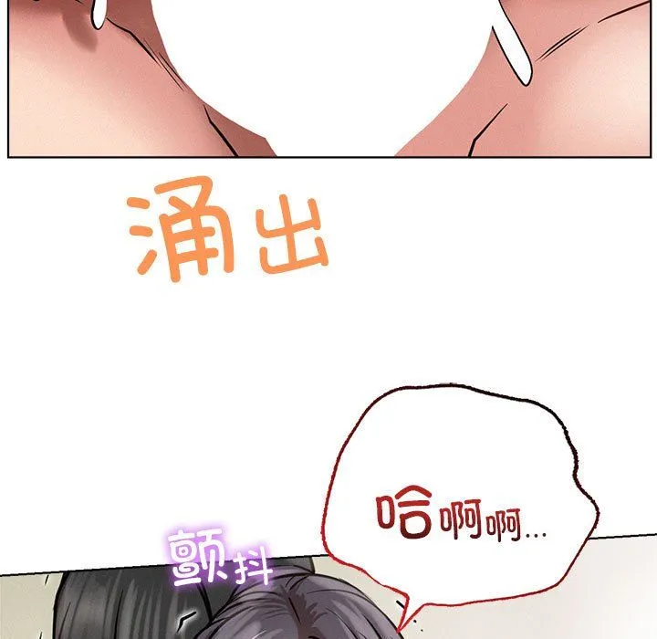 屋檐下的光 - 第42話 - page 139