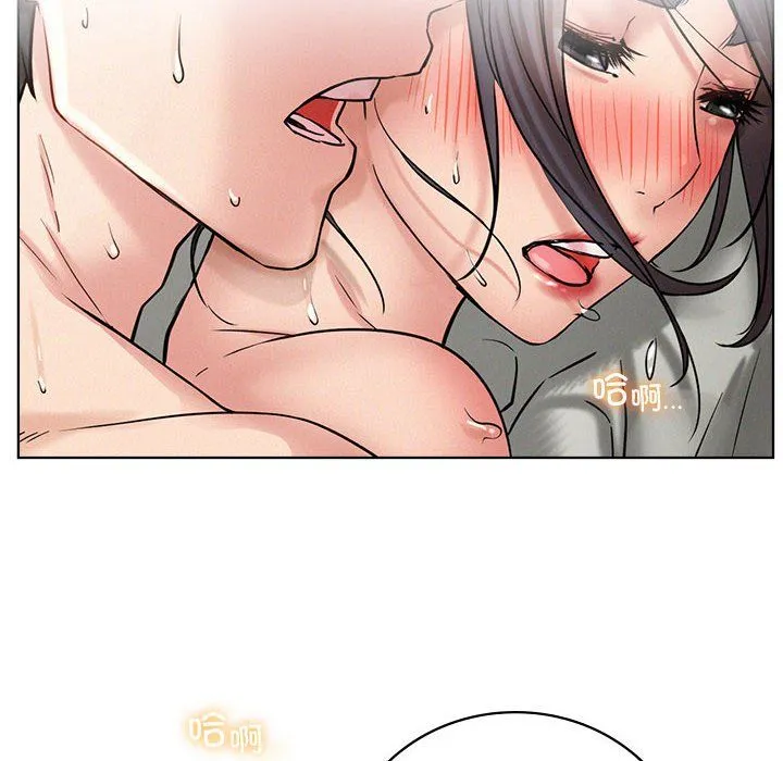 屋檐下的光 - 第42話 - page 144