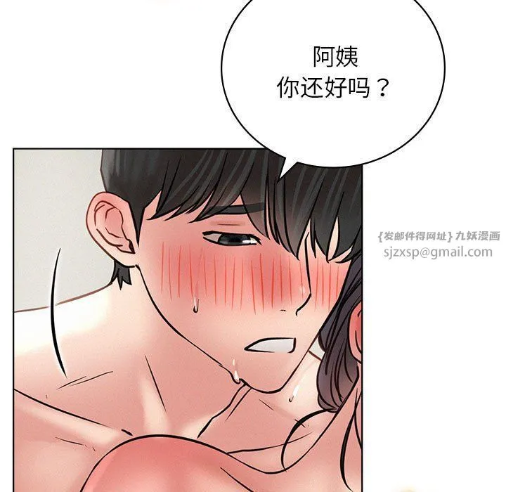 屋檐下的光 - 第42話 - page 145