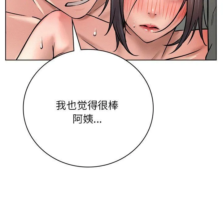 屋檐下的光 - 第42話 - page 149