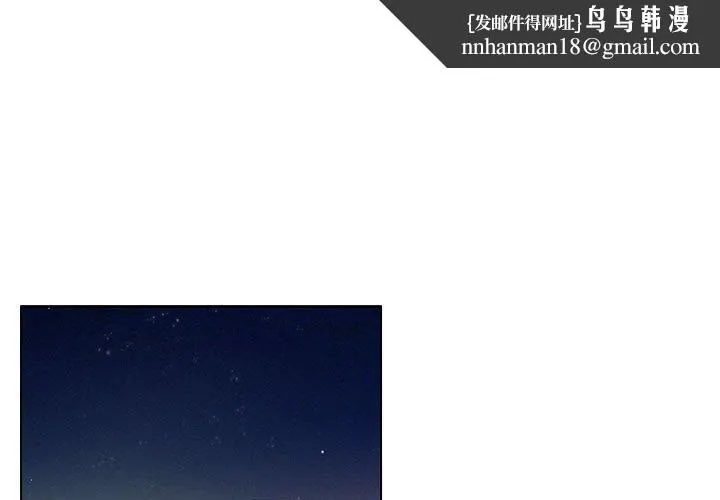 屋檐下的光 - 第69話 - page 1