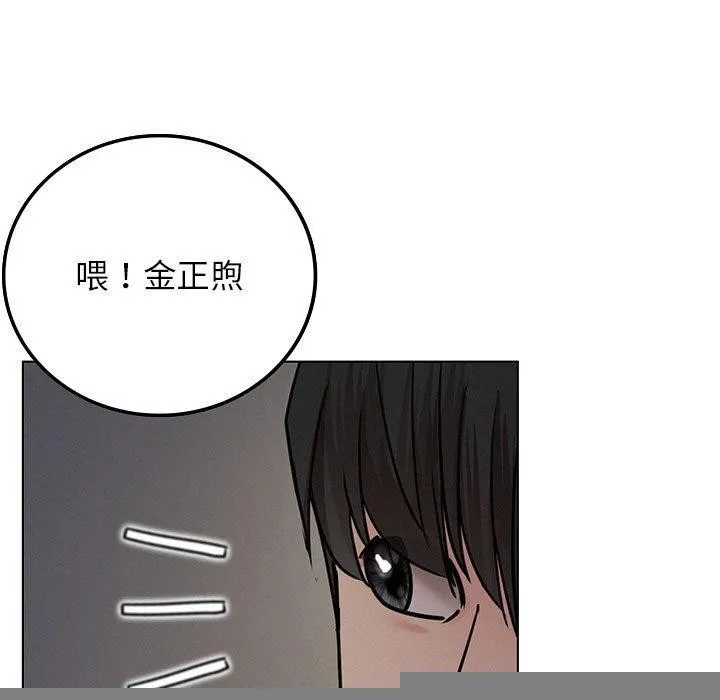 屋檐下的光 - 第69話 - page 5