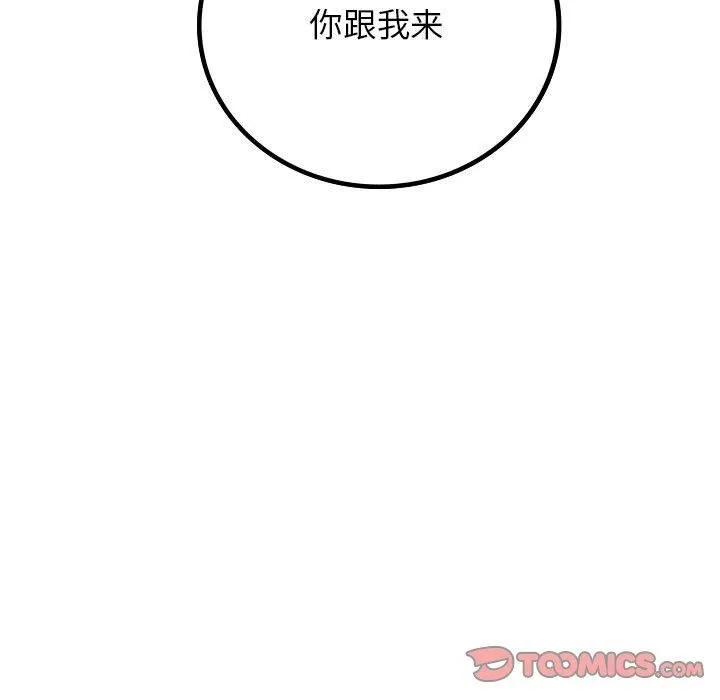 屋檐下的光 - 第69話 - page 15