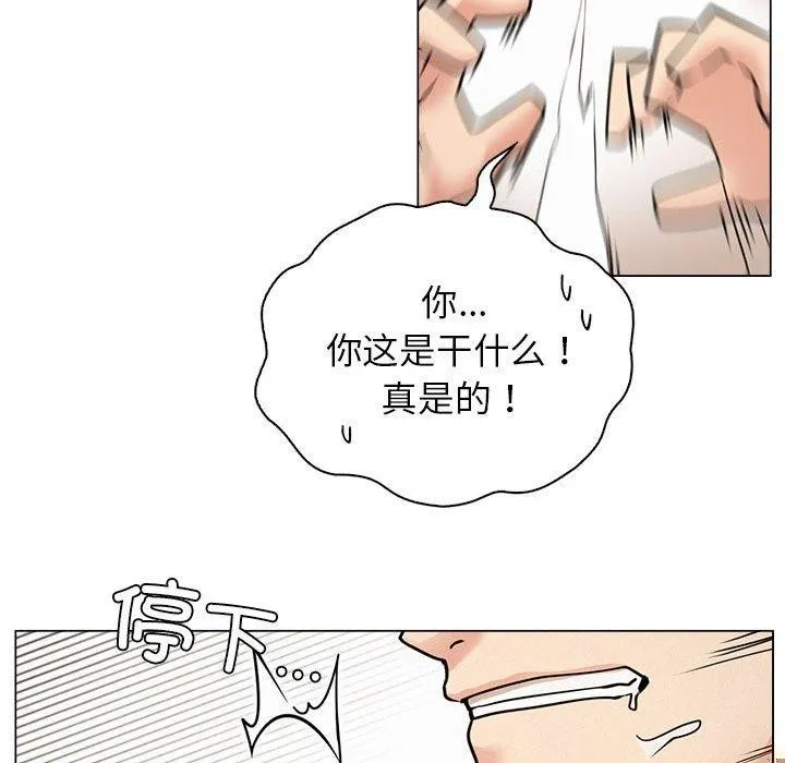 屋檐下的光 - 第69話 - page 25