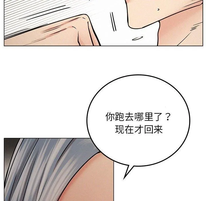 屋檐下的光 - 第69話 - page 26