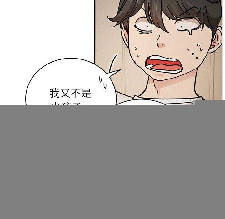 屋檐下的光 - 第69話 - page 28