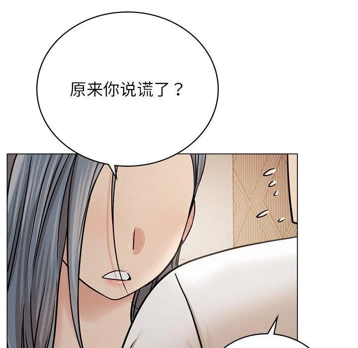 屋檐下的光 - 第69話 - page 29