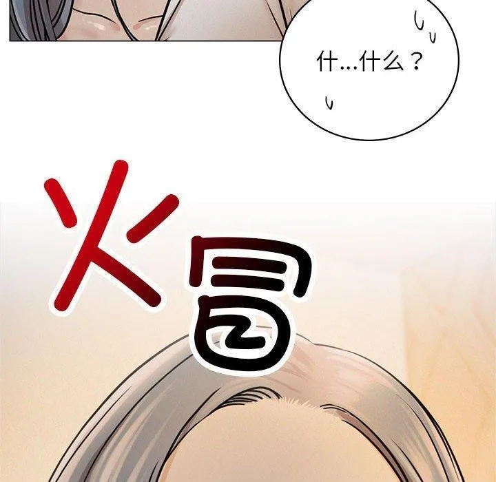 屋檐下的光 - 第69話 - page 30