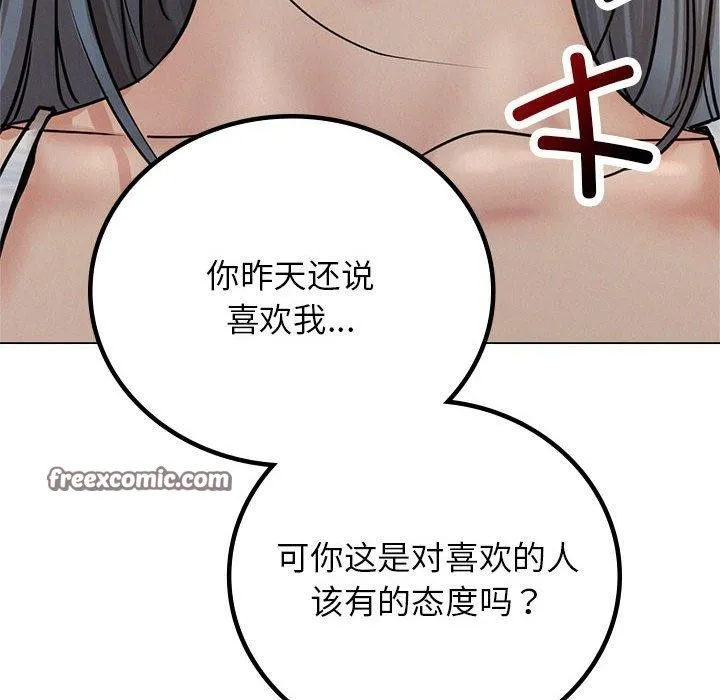 屋檐下的光 - 第69話 - page 32