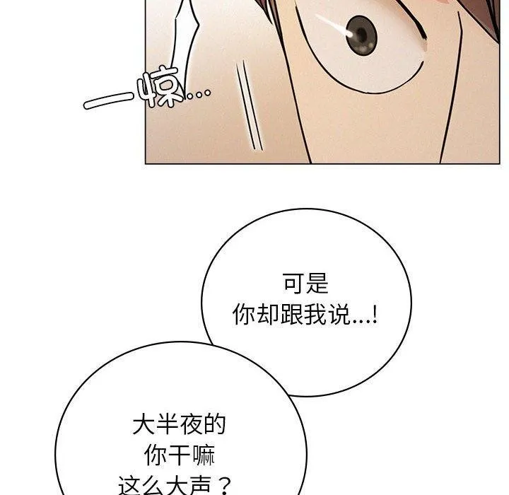屋檐下的光 - 第69話 - page 34