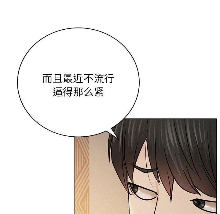 屋檐下的光 - 第69話 - page 36