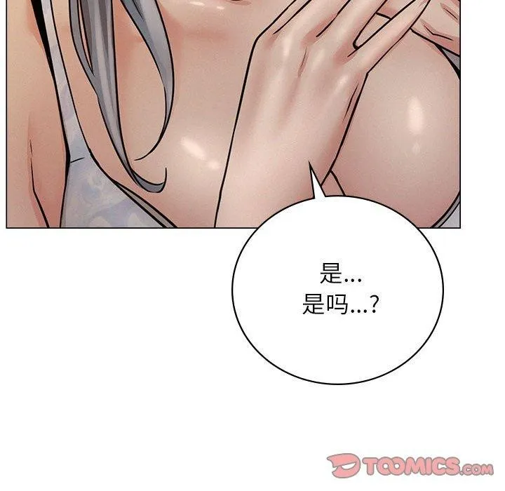 屋檐下的光 - 第69話 - page 39