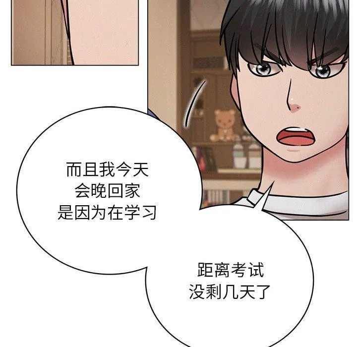 屋檐下的光 - 第69話 - page 41