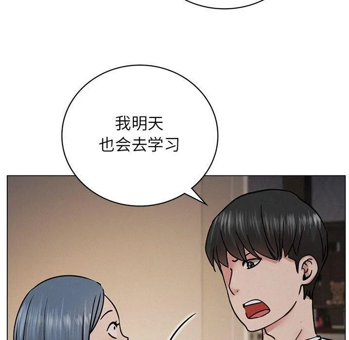 屋檐下的光 - 第69話 - page 42
