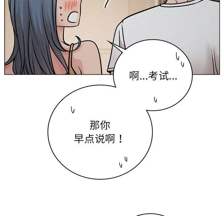 屋檐下的光 - 第69話 - page 43
