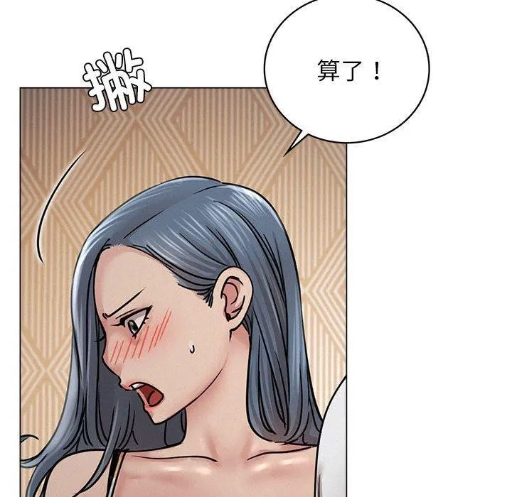 屋檐下的光 - 第69話 - page 44