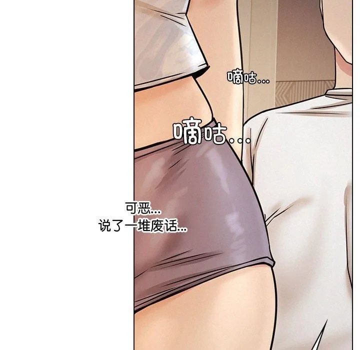 屋檐下的光 - 第69話 - page 46