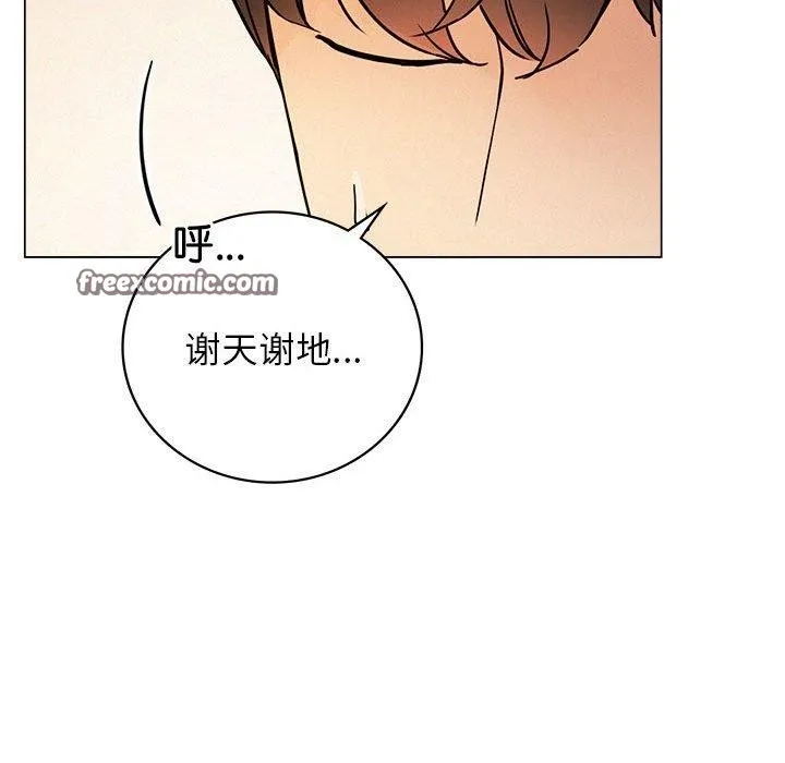 屋檐下的光 - 第69話 - page 48