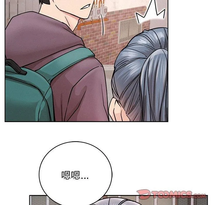 屋檐下的光 - 第69話 - page 63