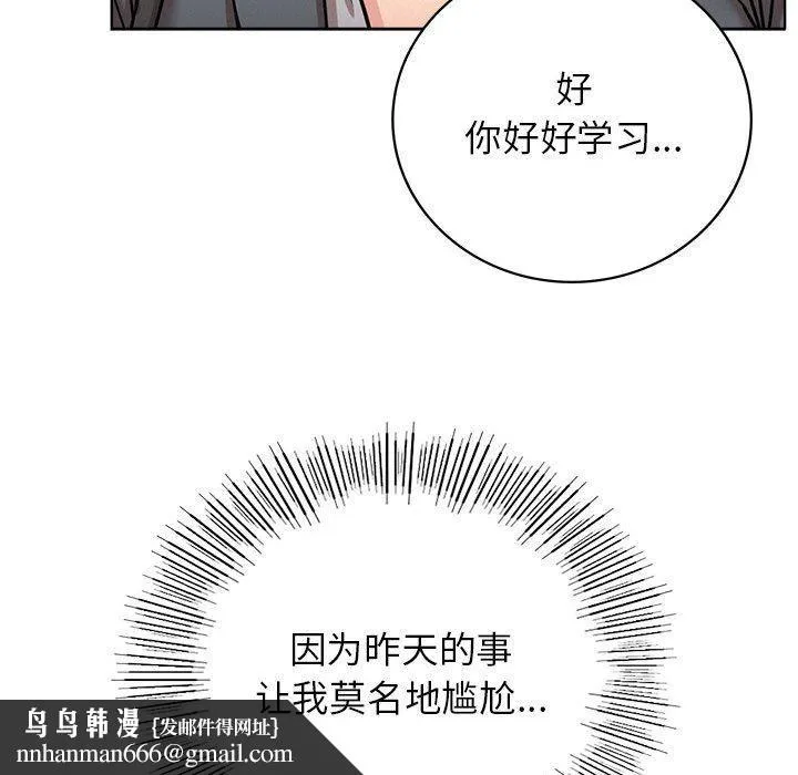 屋檐下的光 - 第69話 - page 65