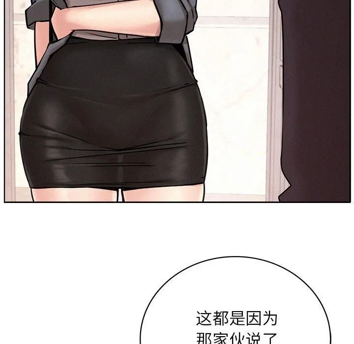屋檐下的光 - 第69話 - page 67