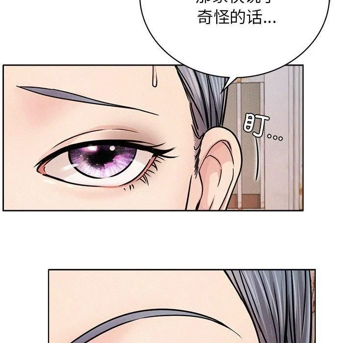 屋檐下的光 - 第69話 - page 68