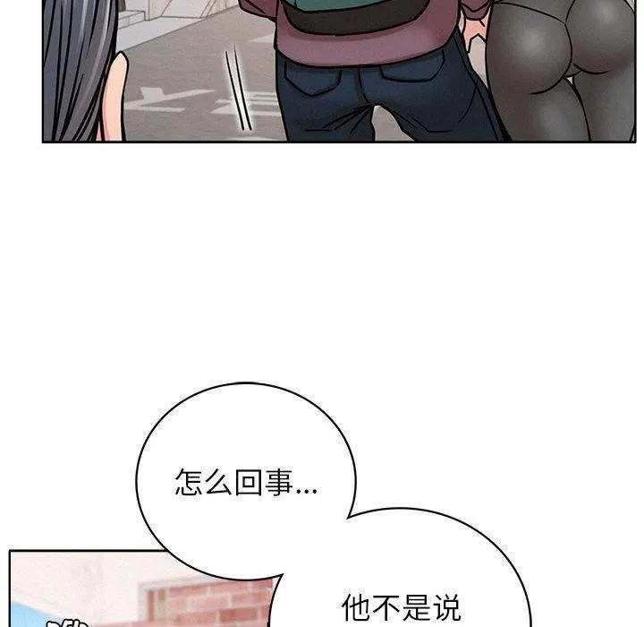 屋檐下的光 - 第69話 - page 71