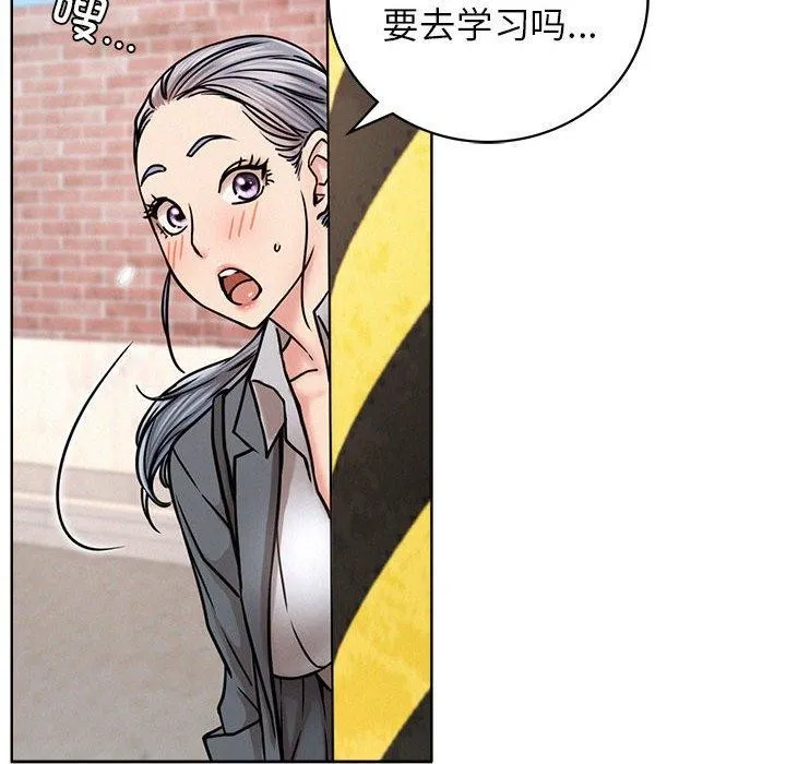屋檐下的光 - 第69話 - page 72
