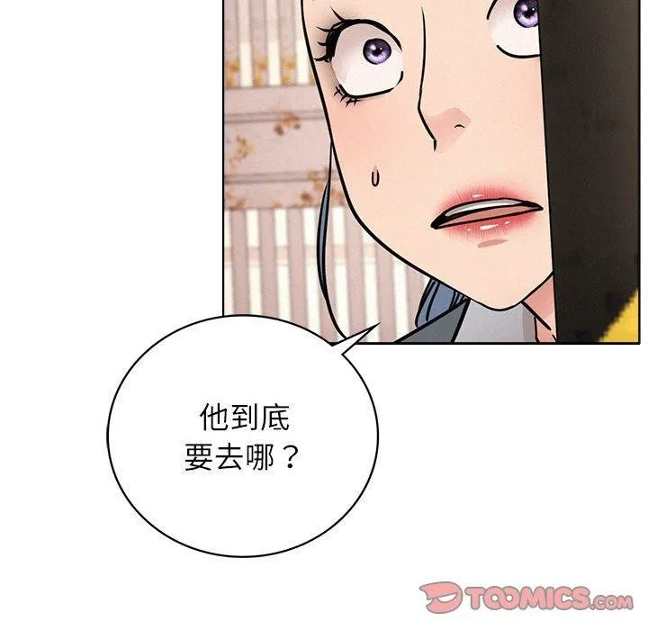 屋檐下的光 - 第69話 - page 75