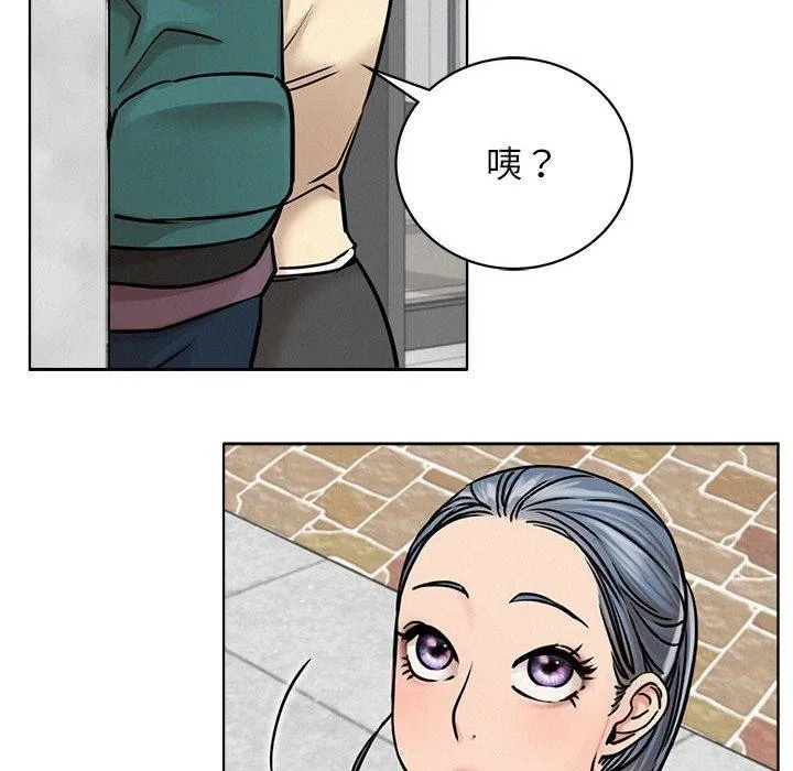 屋檐下的光 - 第69話 - page 78