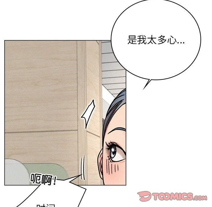 屋檐下的光 - 第69話 - page 87