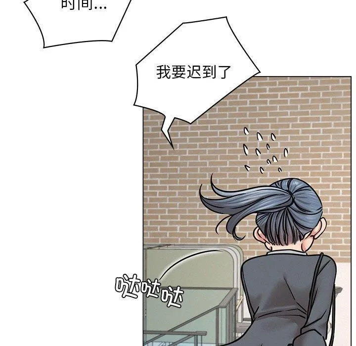 屋檐下的光 - 第69話 - page 88