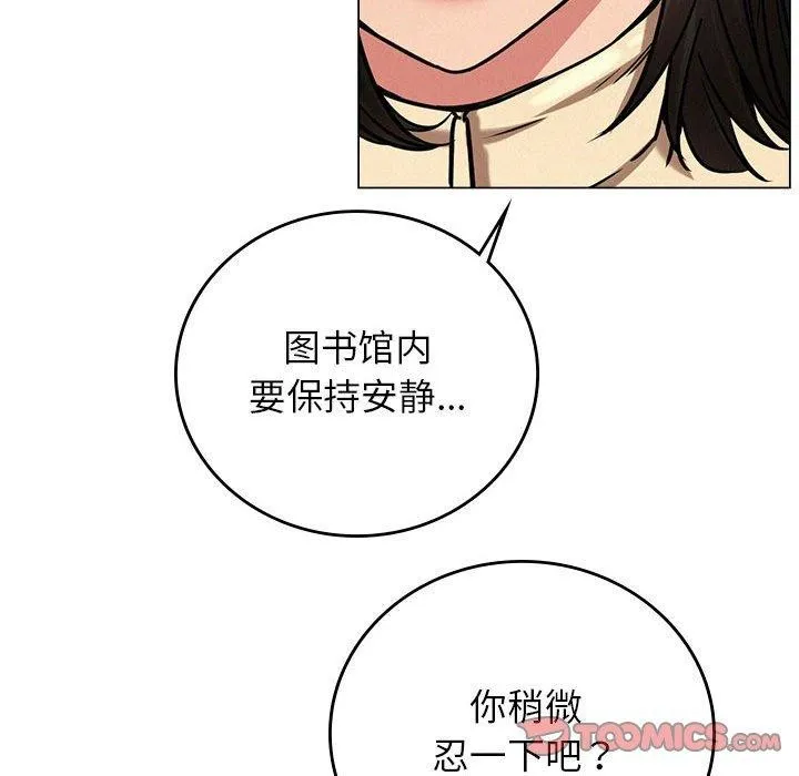 屋檐下的光 - 第69話 - page 93